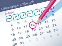 Важнейшие правовые темы в прессе – обзор СМИ (12.01)
