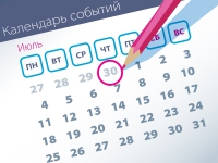 Важнейшие правовые темы в прессе – обзор СМИ (30.06)
