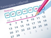 Новые дела ВС: самые интересные споры (30.01–03.02)