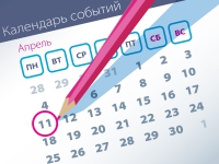 Важнейшие правовые темы в прессе – обзор СМИ (11.04)