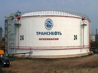 "Транснефть" подала иск против ЦБ из-за споров по раскрытию информации миноритариям