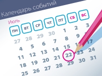 Важнейшие правовые темы в прессе – обзор СМИ (22.07)