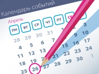 Важнейшие правовые темы в прессе – обзор СМИ (26.04)