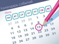 Важнейшие правовые темы в прессе – обзор СМИ (15.07)