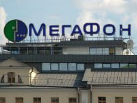ФАС оштрафовала "Мегафон" на 1 млн рублей за СМС-рассылку рекламы