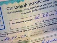Минфин и ЦБ требуют сохранить за водителем право выбирать сервис по ОСАГО
