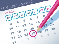 Важнейшие правовые темы в прессе – обзор СМИ (27.10)