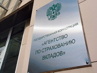 АСВ может взять кредит в Центробанке на 100 млрд рублей