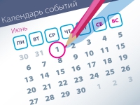 Важнейшие правовые темы в прессе – обзор СМИ (01.06)