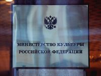 Генпрокуратура уличила Минкульт в незаконном вывозе ценностей из России