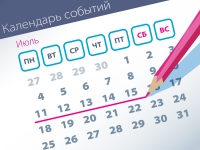 Самые заметные события уходящей недели (11.07–15.07)