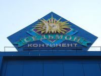 К ОАО "Седьмой континент" подано 42 иска на 241,9 млн рублей