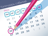 Важнейшие правовые темы в прессе – обзор СМИ (20.06)