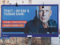 Санацией должны заниматься государственные суды – мотивы ВС по делу банка "Траст"