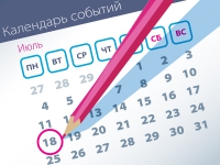 Важнейшие правовые темы в прессе – обзор СМИ (18.07)