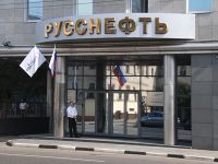 "РуссНефть" проведет IPO на Московской бирже до конца года