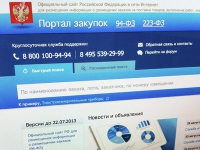 Российским товарам и услугам дали приоритет при госзакупках