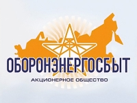"Оборонэнергосбыт" повторно объявил тендер на юруслуги