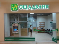 "Ощадбанк" Украины оспорит запрет на использование бренда "Сбербанк"