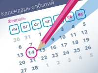 Важнейшие правовые темы в прессе – обзор СМИ (14.02)