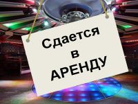 Москва не позволит малому бизнесу снижать цену за выкуп городской недвижимости