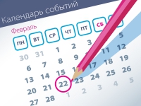Важнейшие правовые темы в прессе – обзор СМИ (22.02)
