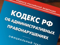 Госдума планирует запретить внесение "несистемных" правок в КоАП