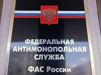ФАС оштрафовала юрфирму за рекламный слоган "Выиграем ваш суд"
