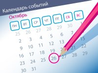 Важнейшие правовые темы в прессе – обзор СМИ (26.10)