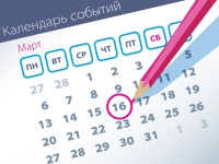 Важнейшие правовые темы в прессе - обзор СМИ (16.03)