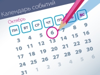 Важнейшие правовые темы в прессе – обзор СМИ (06.10)