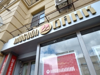 "Мособлбанк" подал иск к ярославской компании "Магма" на 616 млн рублей