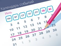 Новые дела ВС: самые интересные споры (17.07–21.07)