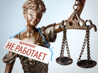 Друзья по обе стороны закона: репортаж о псевдоюристах Москвы