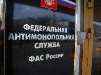 ФАС завела дело против губернатора Самарской области и сотрудников «Газпрома»