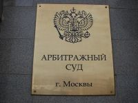 Семь НПФ экс-банкира Мотылева взыскали с московской стройфирмы 5 млрд руб.